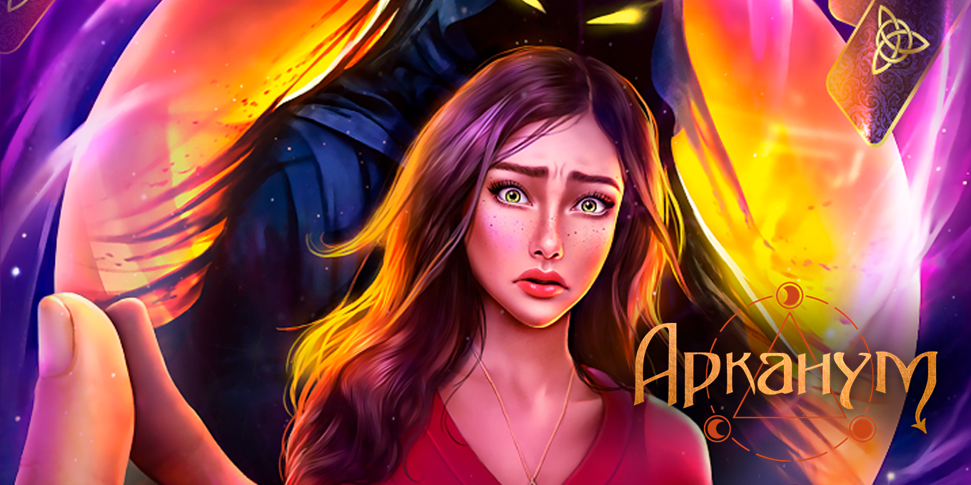 Арканум
